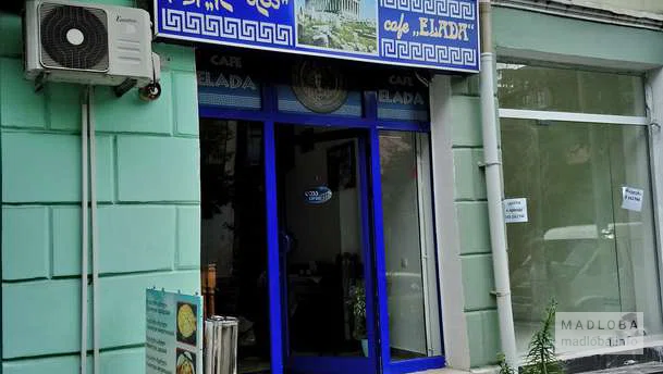 Вид на вход в кафе Elada Cafe