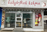 Cake House