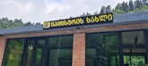ტორტის სახლი
