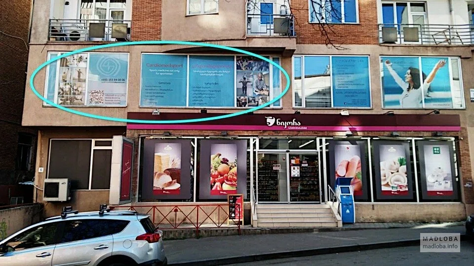 Медицинский центр "Cardiomedsport"