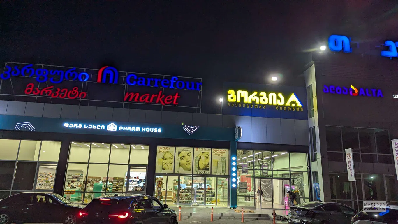 Carrefour Market в Телави