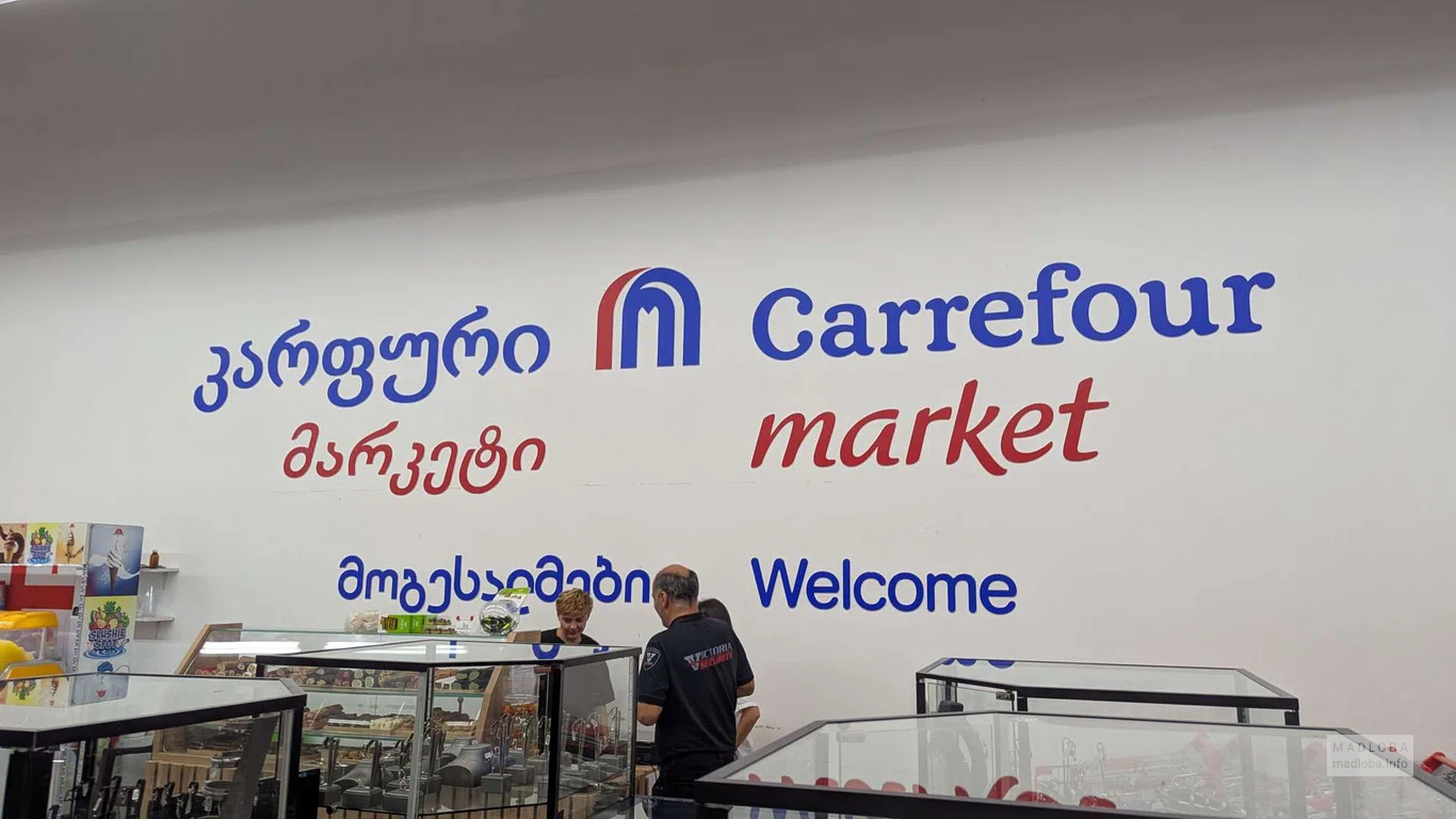 Витрина Carrefour Market в Телави