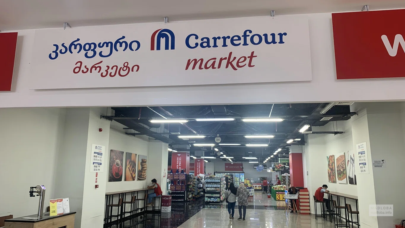 Carrefour (Metro City)