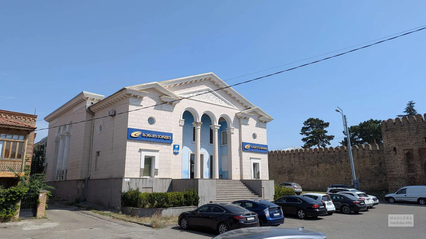 Отделение банка "Cartu Bank" в Телави