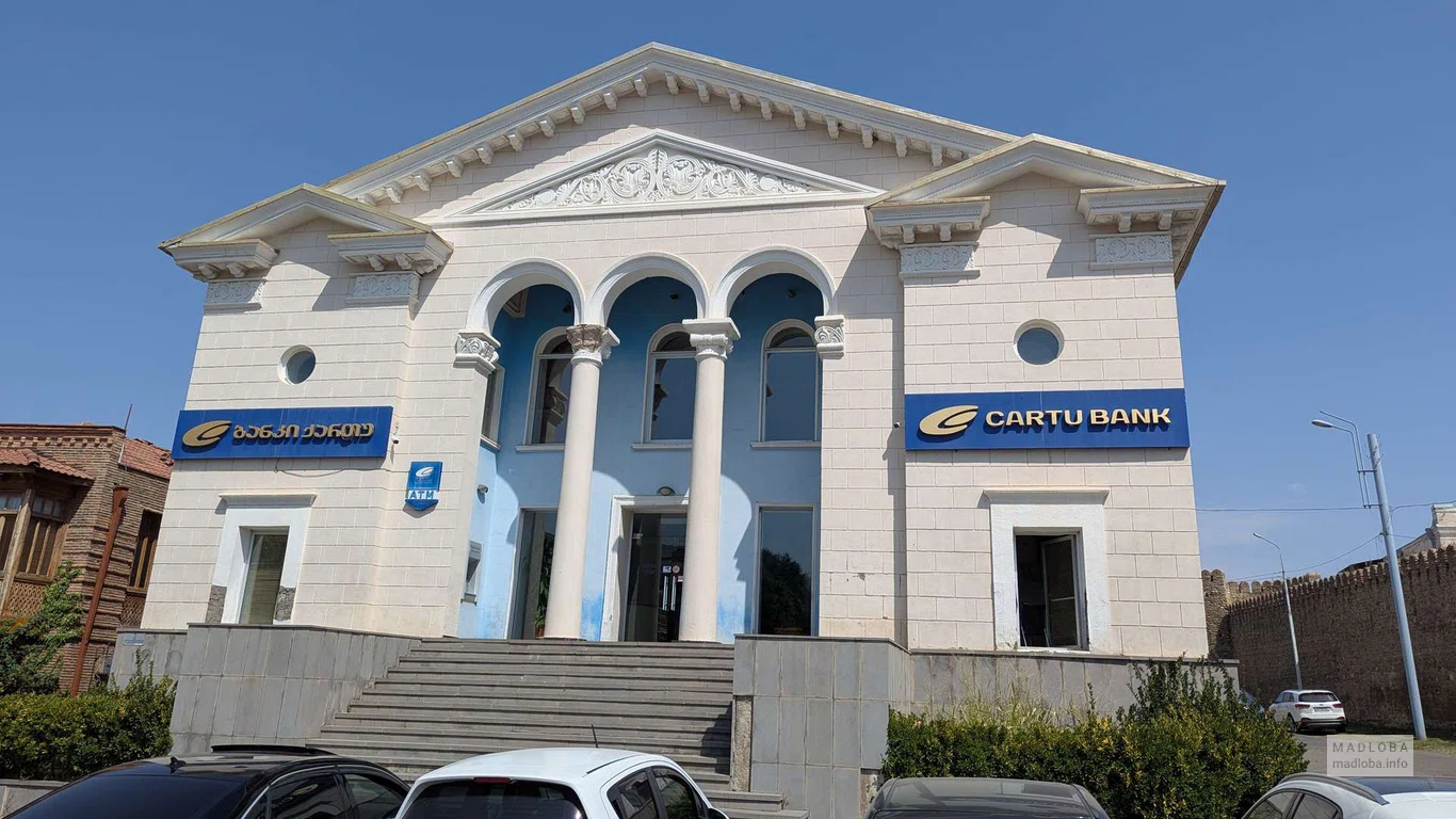 Отделение банка "Cartu Bank"