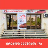 Caucasus Auto Import Kutaisi (ул. Ираклия Абашидзе 17а)