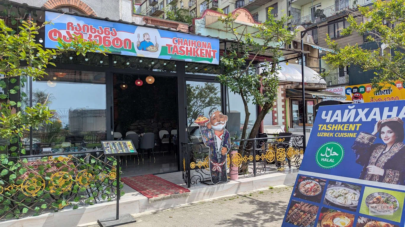 Ресторан "Chaihana Ташкент"