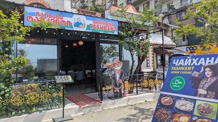 ჩაიჰანა