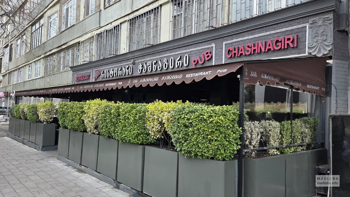 Chashnagiri Restaurant