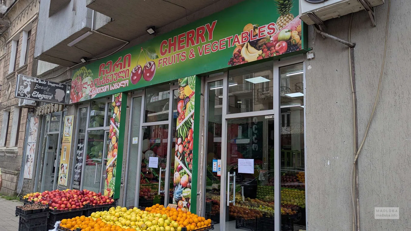 Cherry – магазин свежих фруктов и овощей в Батуми