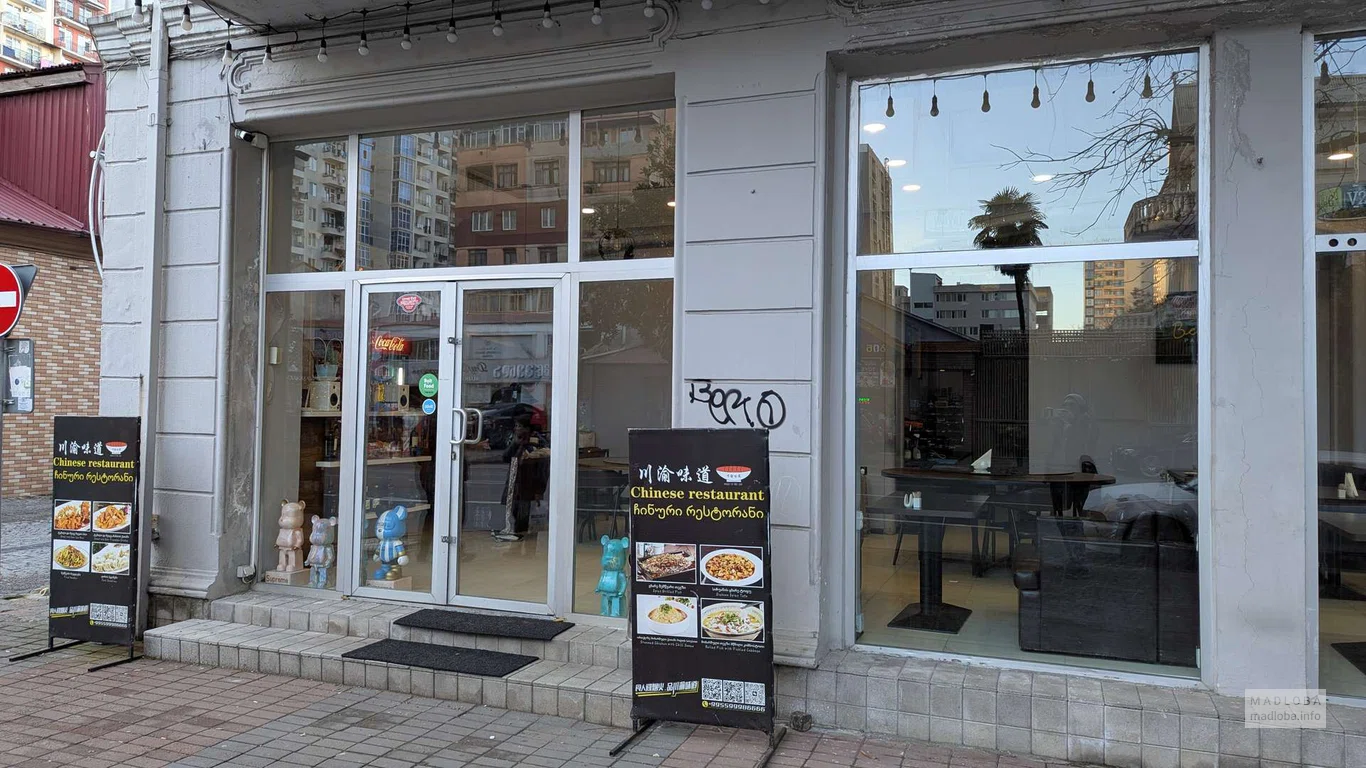 Chinese restaurant в Батуми