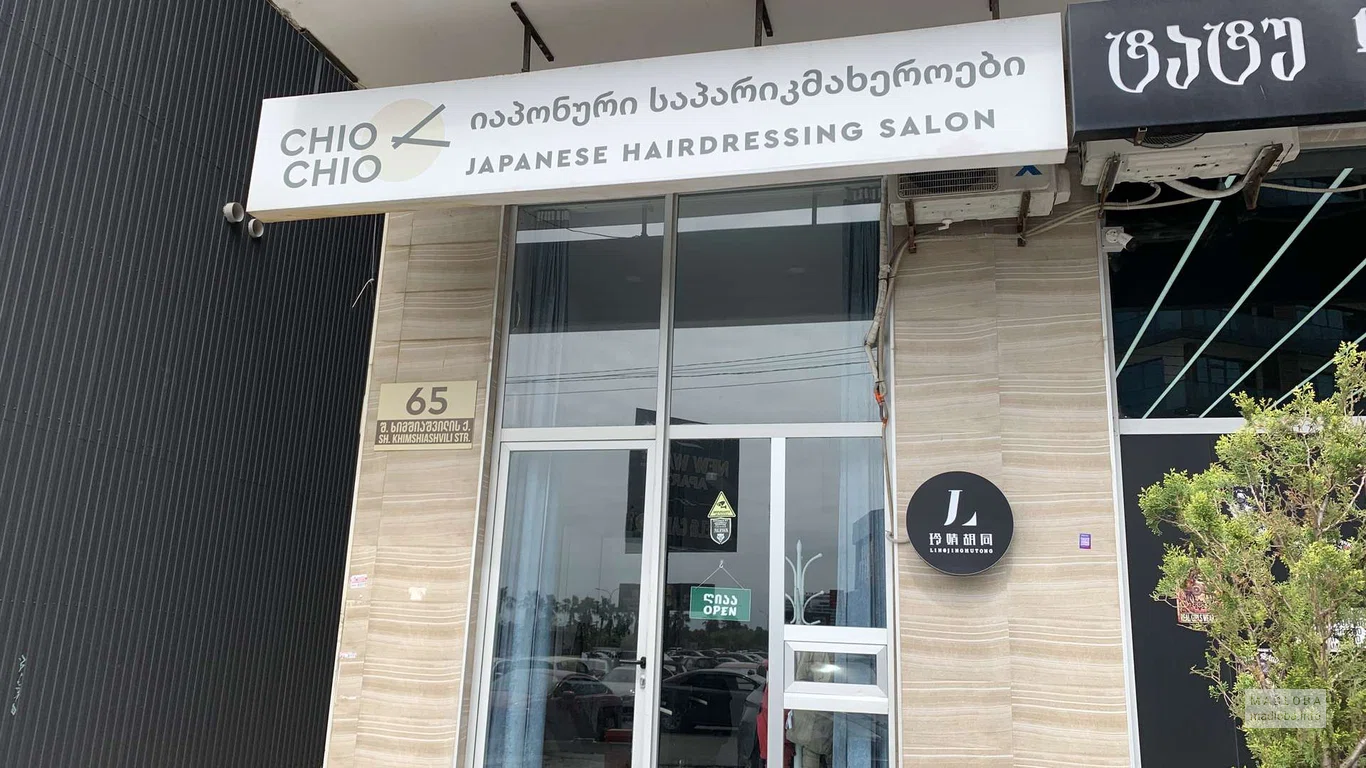 Парикмахерская "CHIO CHIO" в Батуми