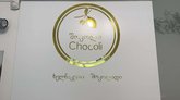 "Chocolate" на улице Чавчавадзе