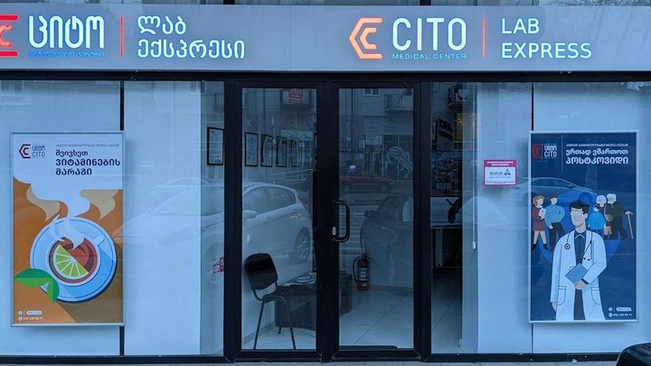 Lab Cito სამედიცინო ლაბორატორია