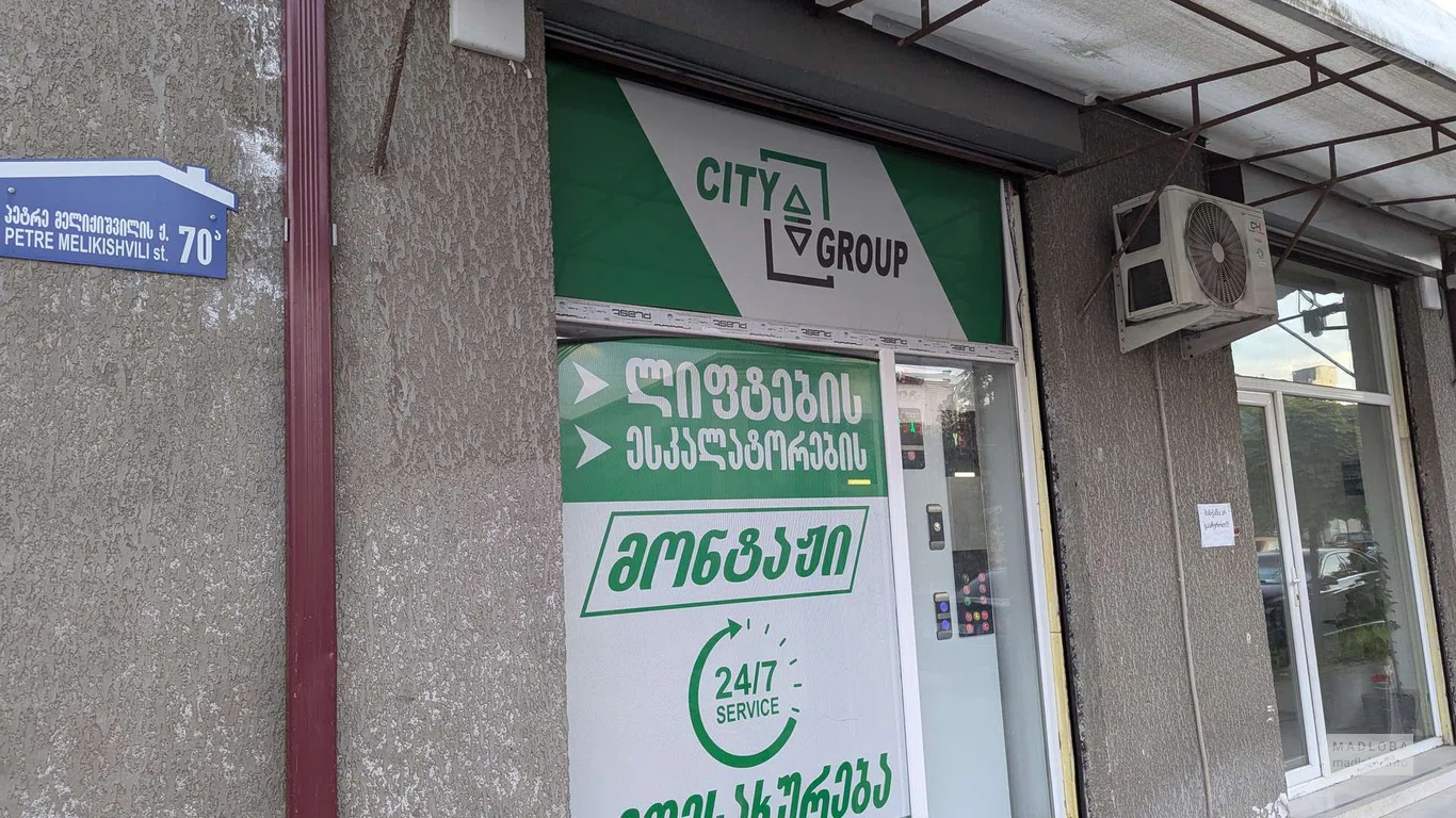 City Group — установка и обслуживание лифтов и эскалаторов в Батуми