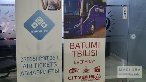 Приобретение ж/д билетов в турагентстве "Citybus Georgia"