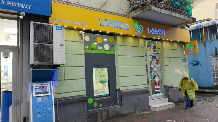 Clean House (ул. Чавчавадзе, 113)