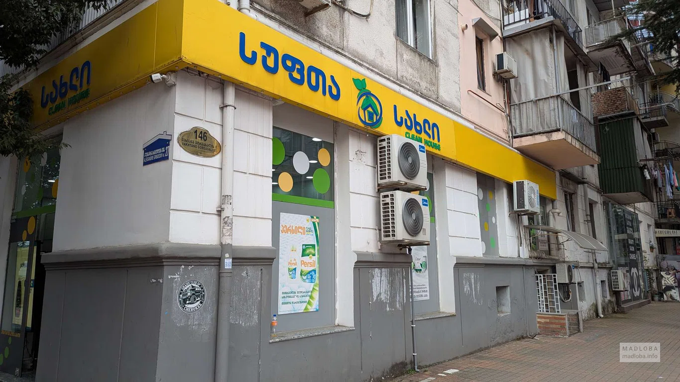 Магазин хозтоваров "Clean House" в Батуми