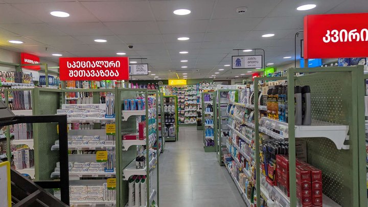 Clean House (ул. Адлия, 6)