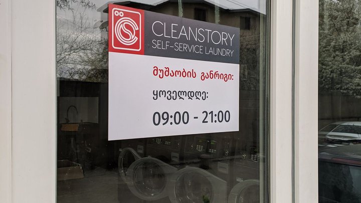 CleanStory