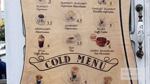 Меню кофейни Вид кофейни Coffe Lavazza