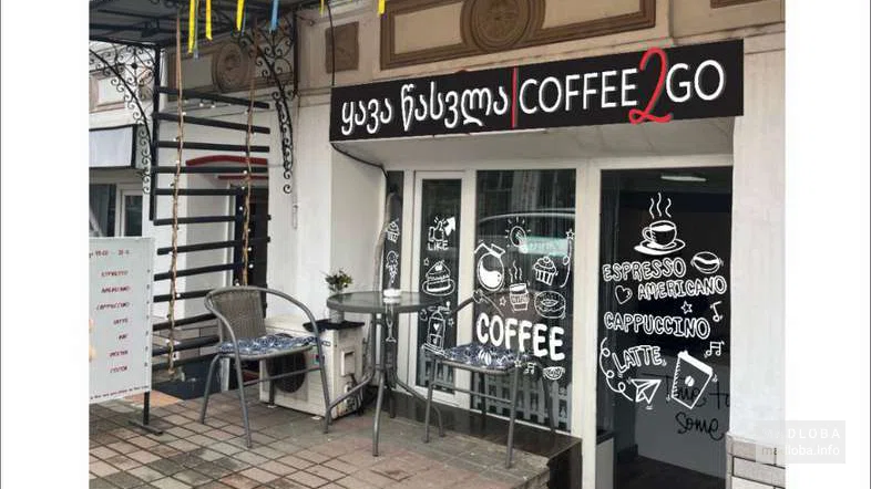 Вход в кофейню Coffee2go