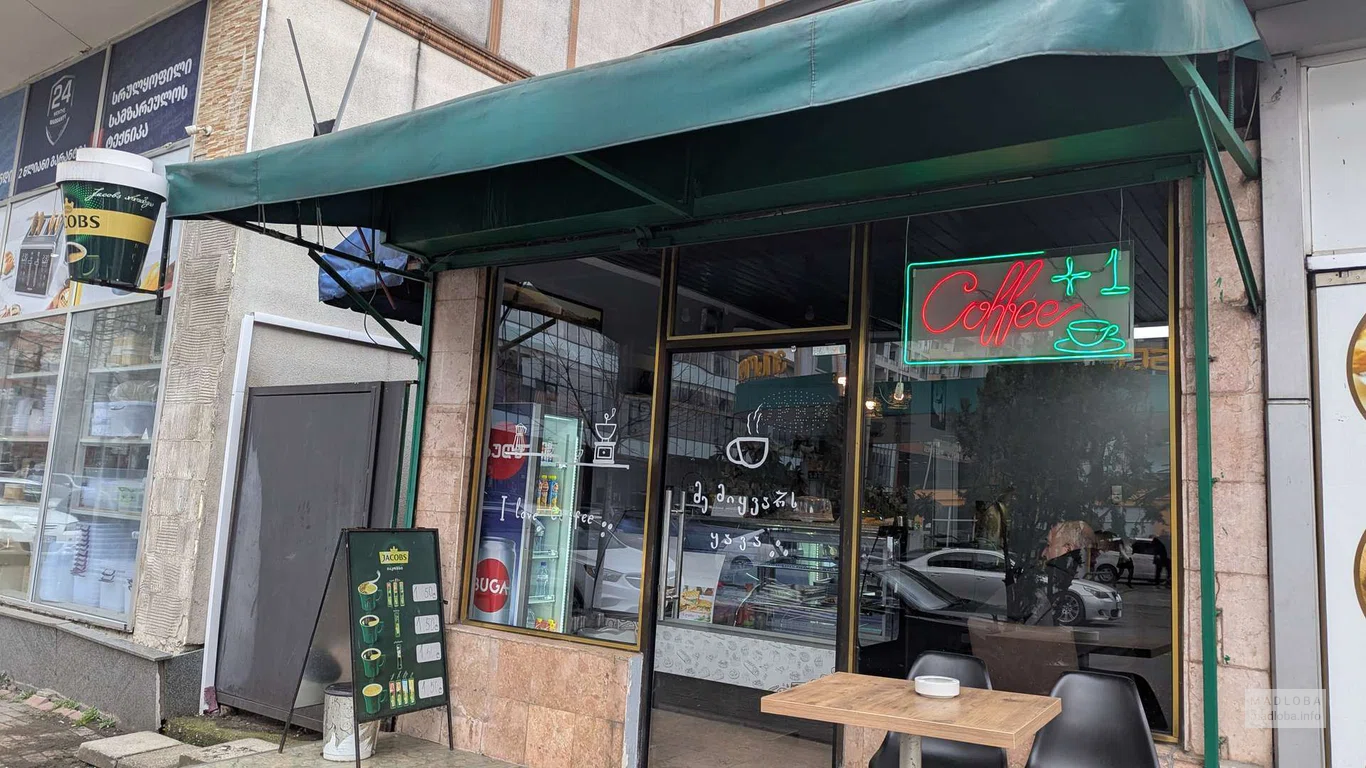 Coffee +1 – кофейня в Батуми на улице Пушкина