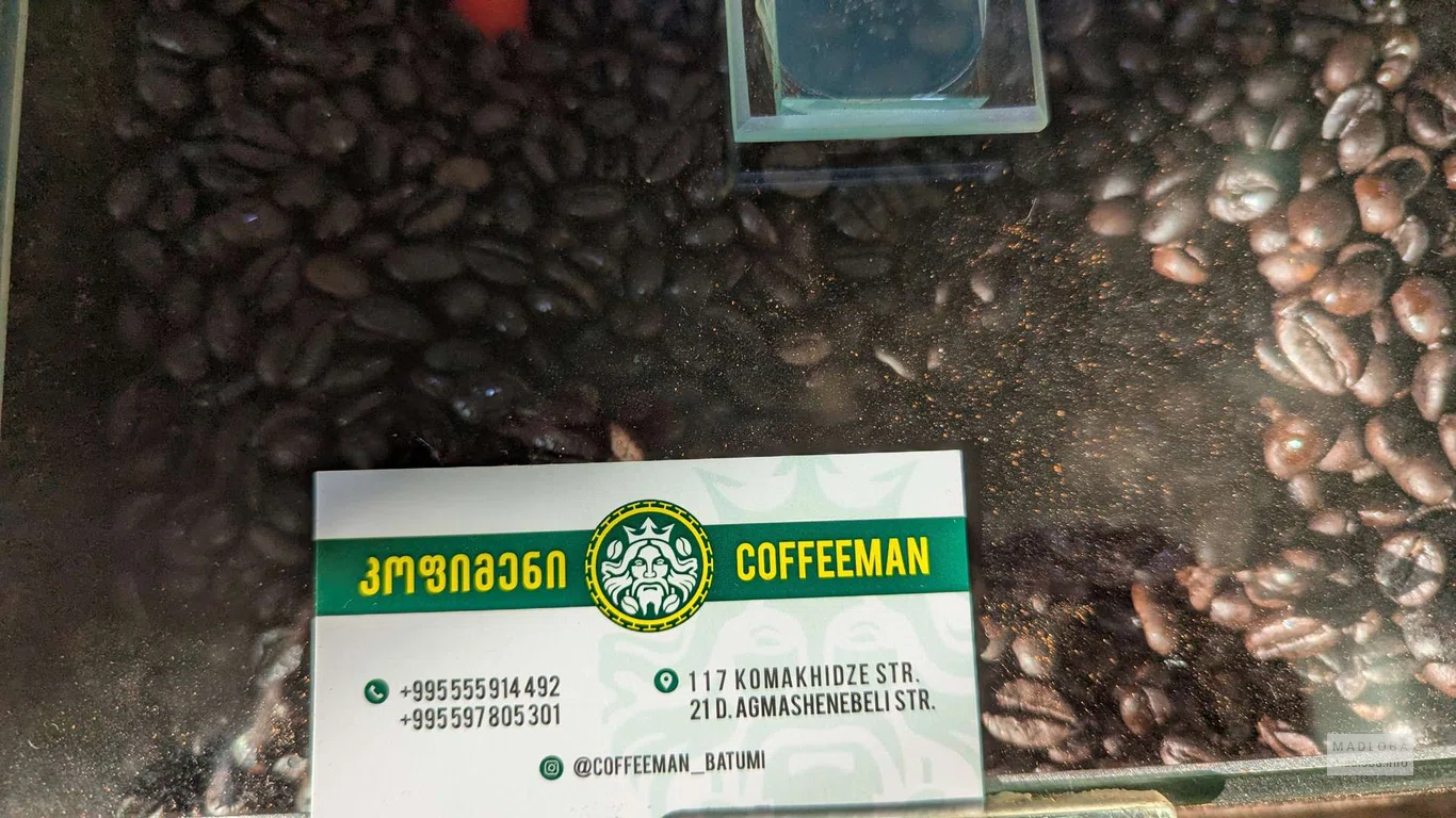 Магазин кофе "Coffee Man" визитка магазина с адресами двух филиалов