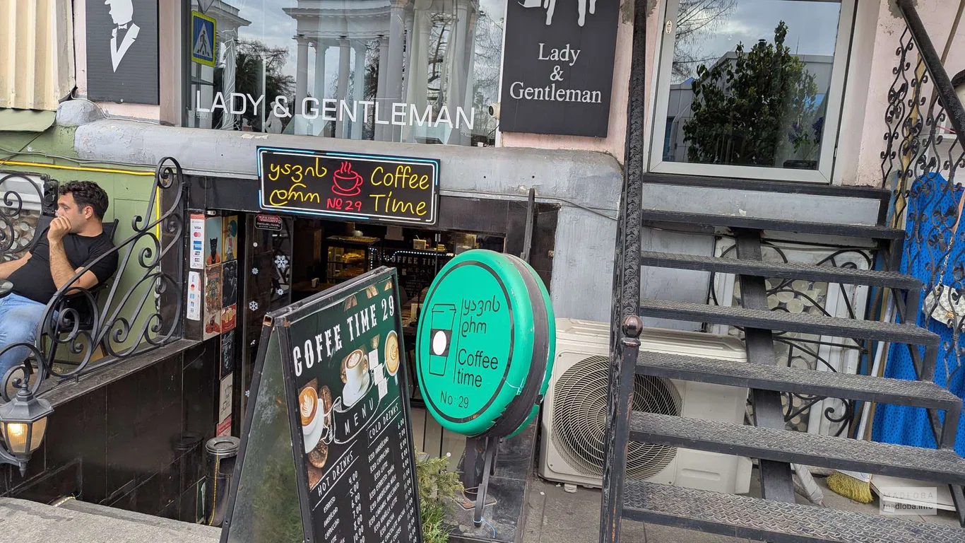 Вход в кофейню Coffee time no 29 в Батуми