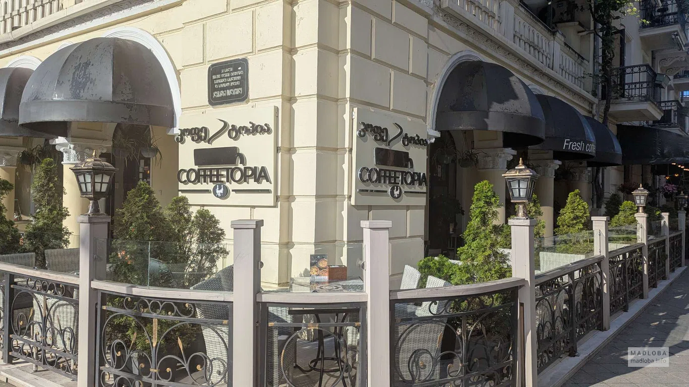 кофейня Coffeetopia в Батуми