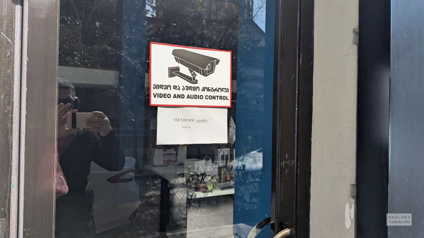 Communicom – системы безопасности и видеонаблюдения в Батуми