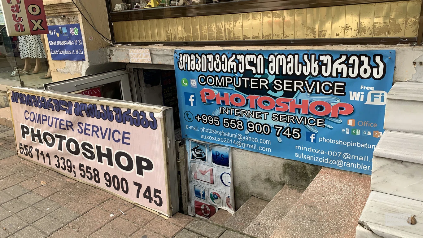 Computer Service