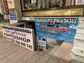 Computer Service