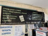 Computer Service