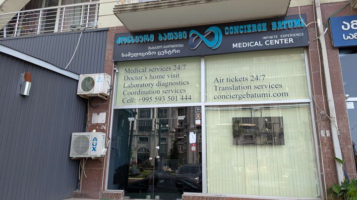 Concierge Medical Center