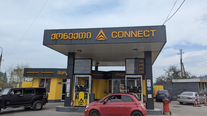 Connect (43 Khakhuli St.)