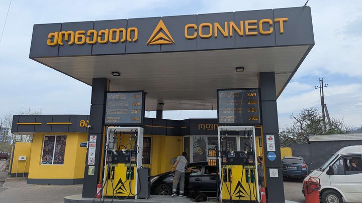 Connect (43 Khakhuli St.)