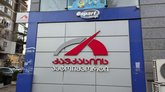 Copart Lounge Batumi - Operated by Caucasus Auto Import
