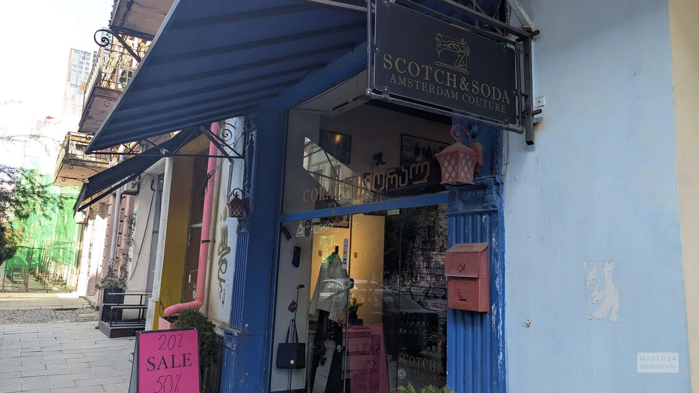 Coral Scotch & Soda – магазин одежды и ателье по пошиву