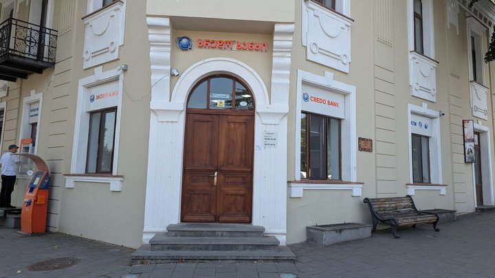 კრედო ბანკი (ირაკლი II მოედანი)