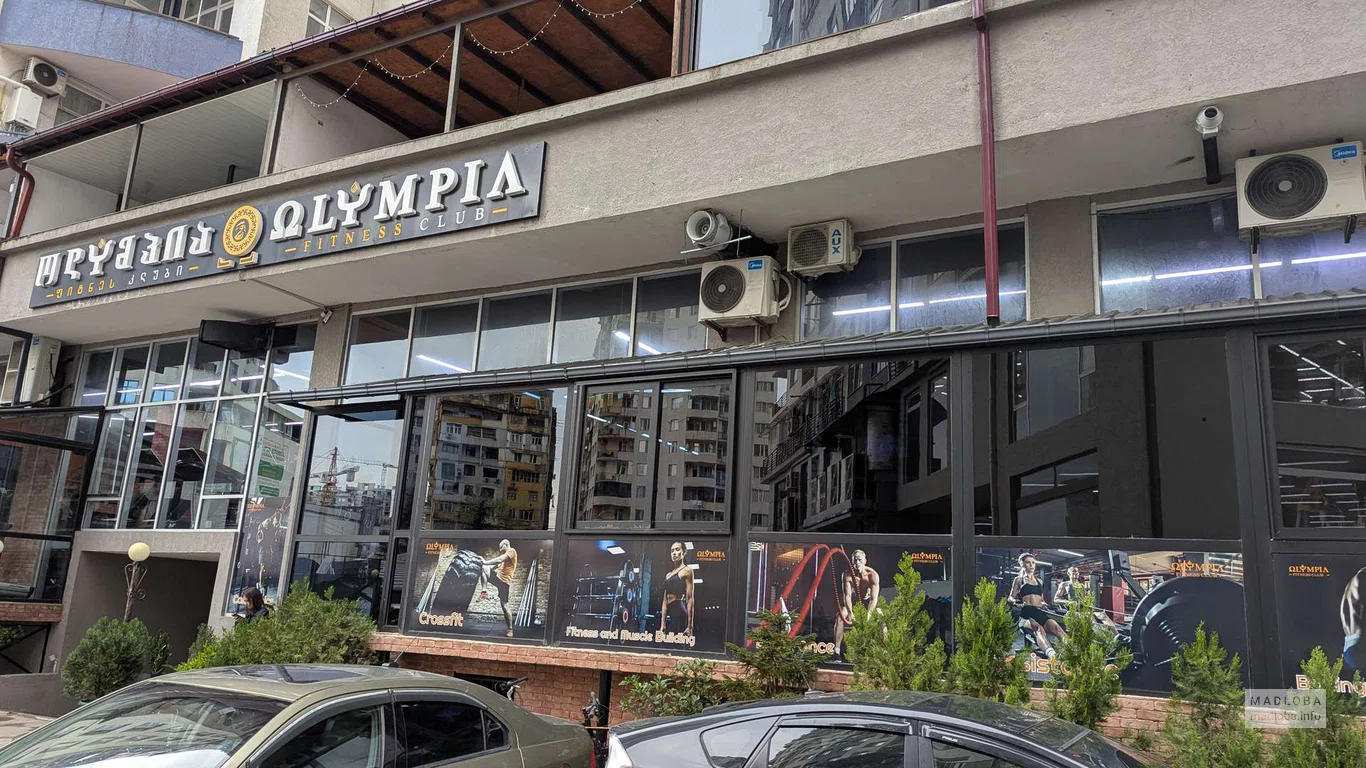 Фитнес-клуб со скаладромом "Олимпия" в Батуми