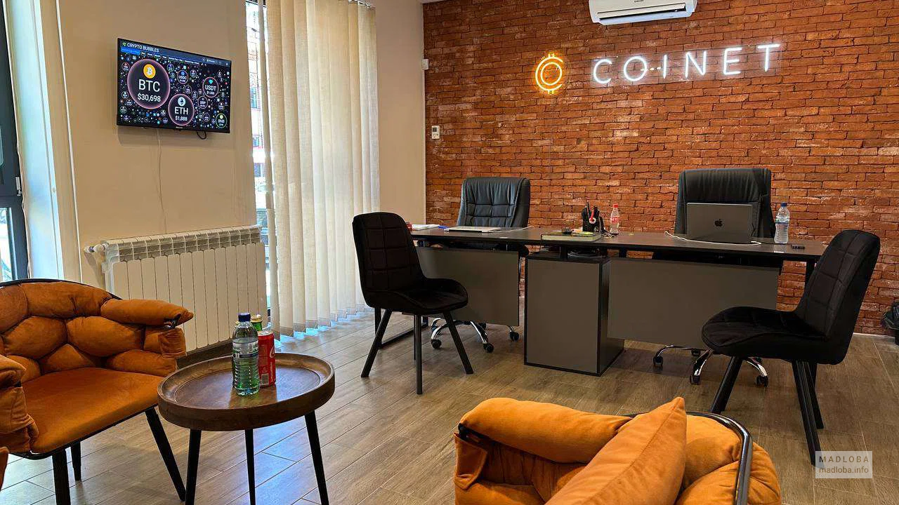 Офис компании Crypto Service Coinet