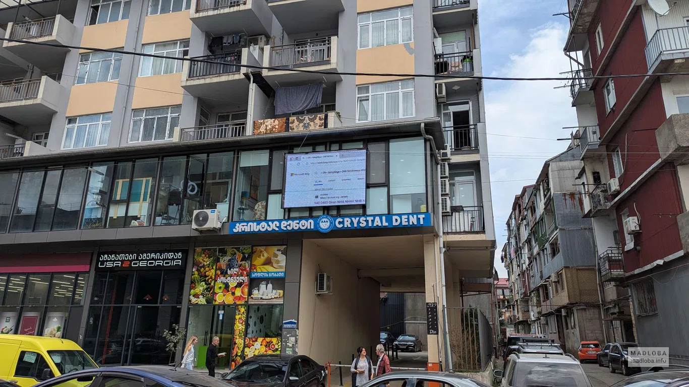 Crystal Dent – стоматология в Батуми