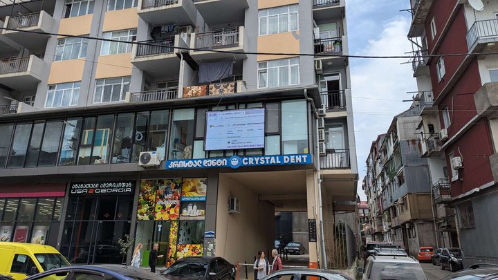 კრისტალი დენტი