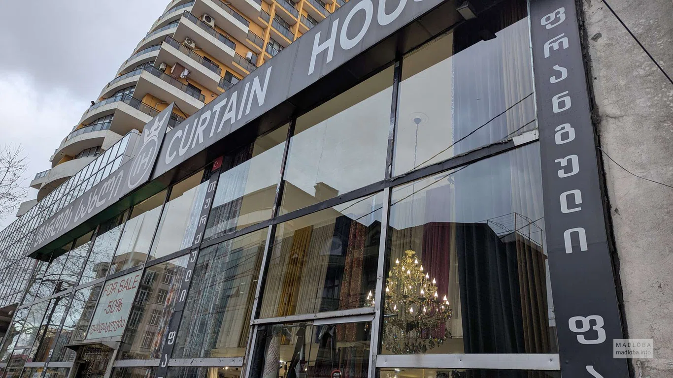 Curtain House – магазин штор и текстиля в Батуми