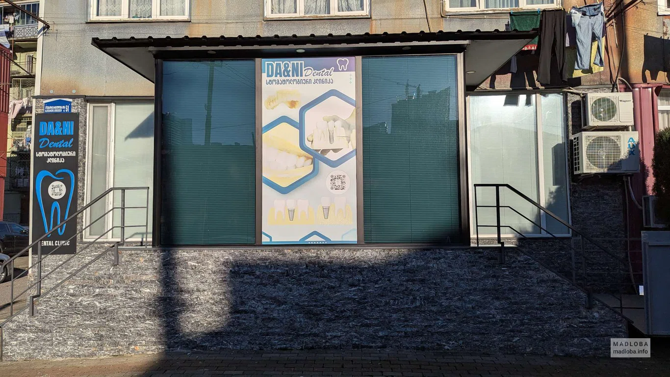 Зубная клиника DA-NI DENT в Батуми
