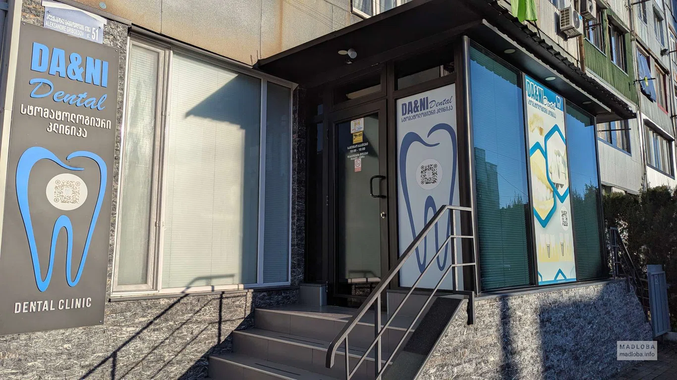 Стоматология DA-NI DENT в Батуми
