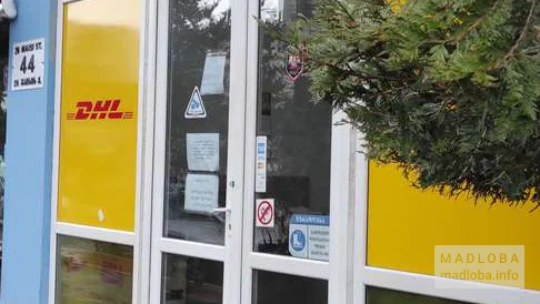 Транспортная компания "DHL Service Point"