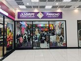 DS Mall