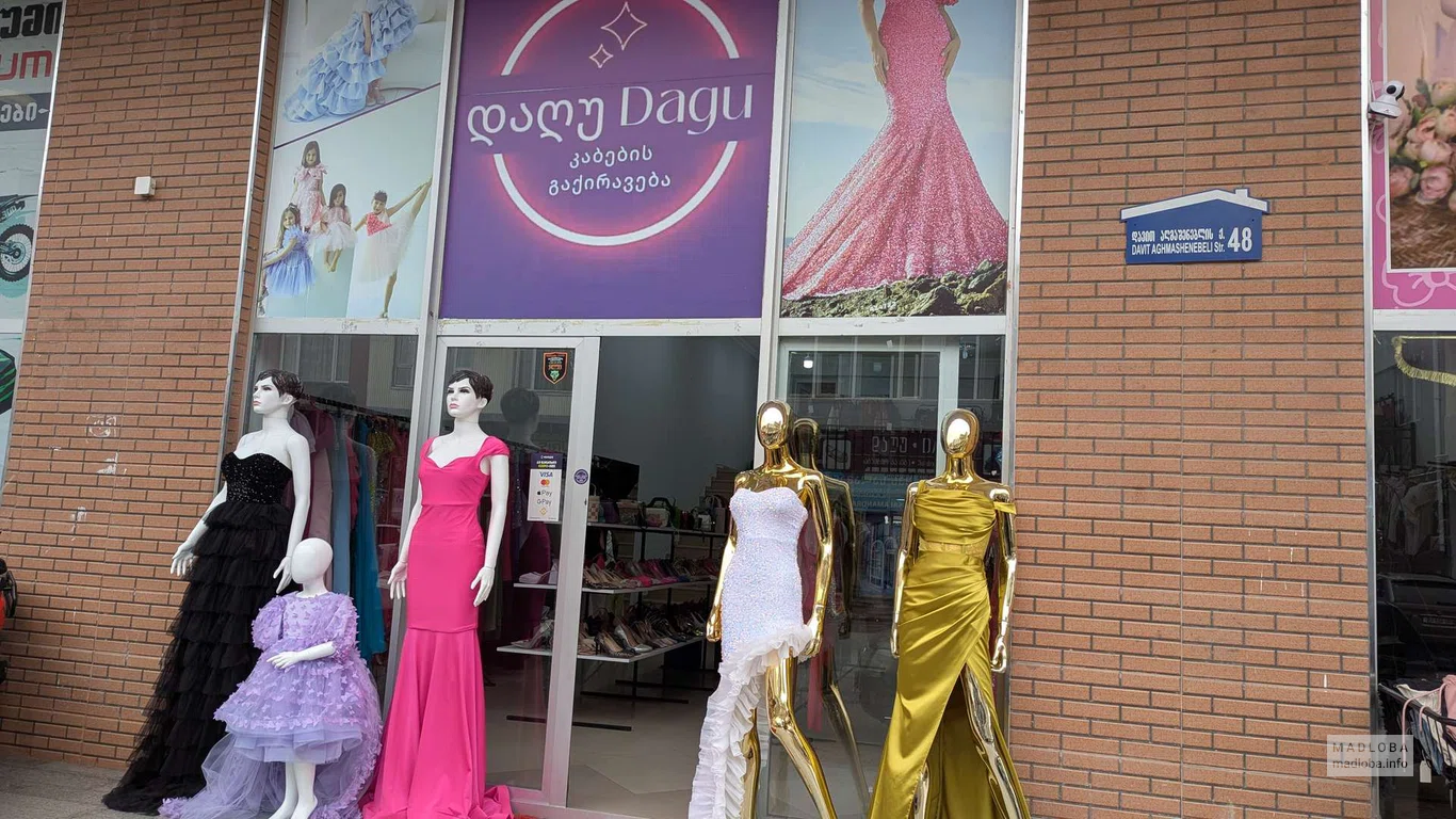 Dagu - салон вечерних и детских платьев в Батуми